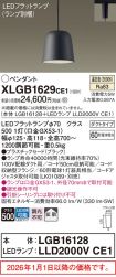 XLGB1629CE1