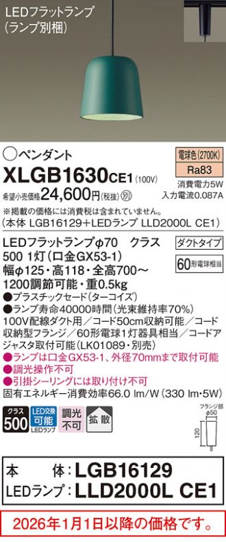 XLGB1630CE1