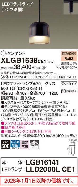 XLGB1638CE1