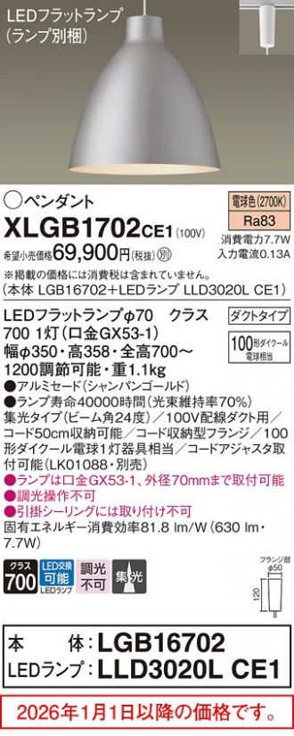 XLGB1702CE1