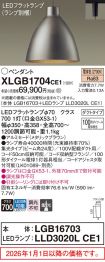 XLGB1704CE1