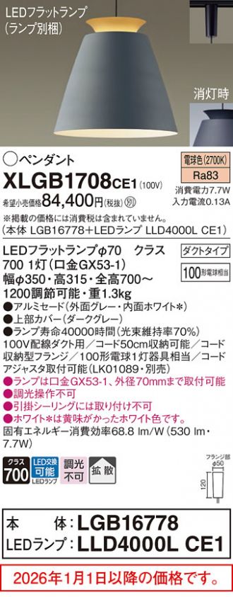 XLGB1708CE1