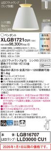 XLGB1721CU1