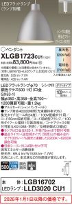 XLGB1723CU1