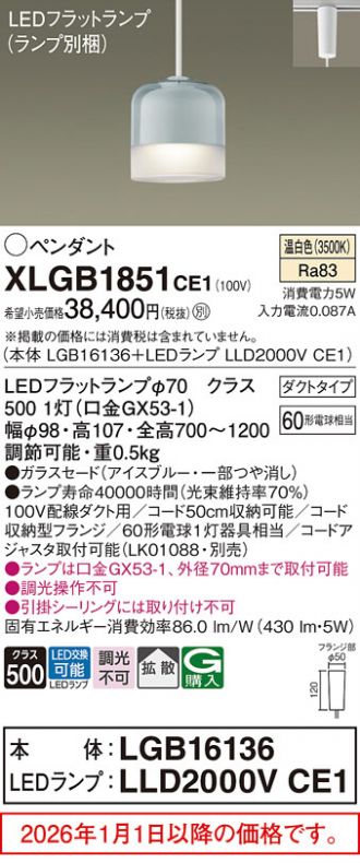 XLGB1851CE1