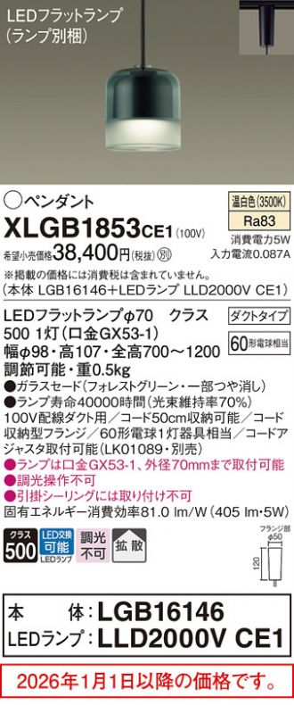 XLGB1853CE1