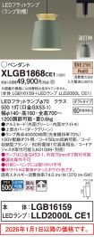 XLGB1868CE1