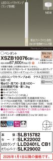 XSZB10076CB1