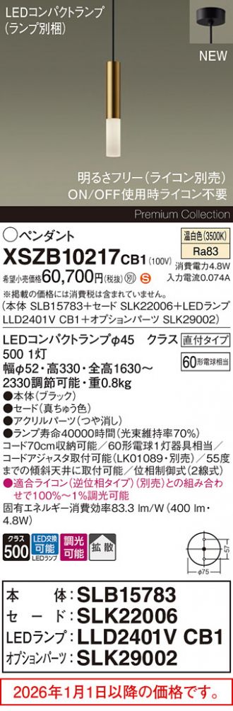 XSZB10217CB1