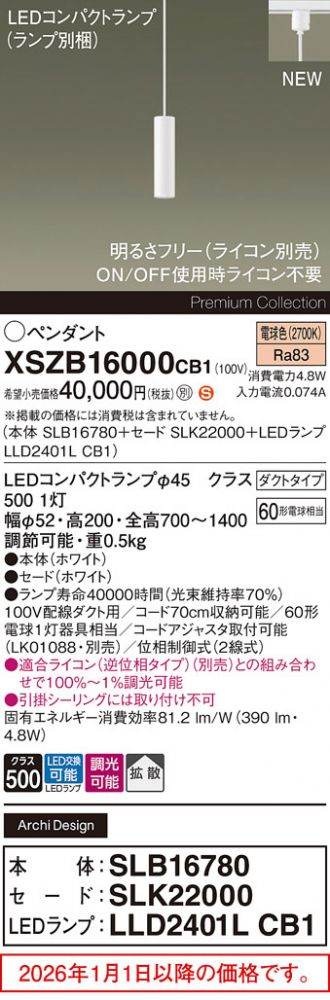 XSZB16000CB1