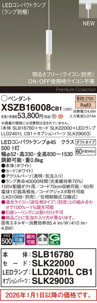 XSZB16008CB1