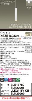 XSZB16033CB1