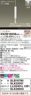 XSZB16038CB1