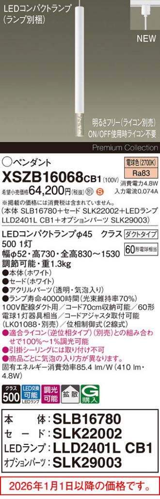XSZB16068CB1