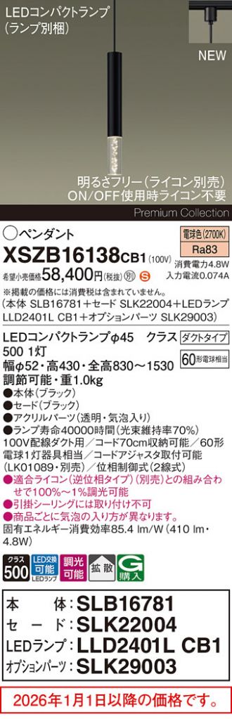 XSZB16138CB1