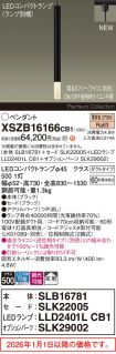 XSZB16166CB1
