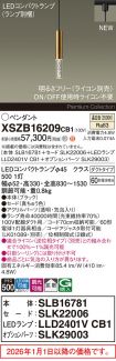 XSZB16209CB1
