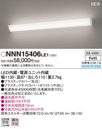 Nnnle1 パナソニック 商品詳細 照明器具 換気扇他 電設資材販売のあかり通販 Nnnle1 パナソニック 商品詳細 照明器具 換気扇他 電設資材販売のあかり通販