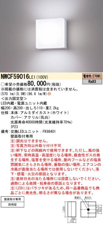 NWCF59016LE1