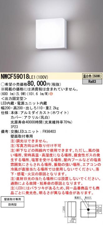NWCF59018LE1