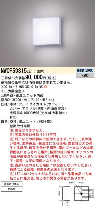 NWCF59315LE1