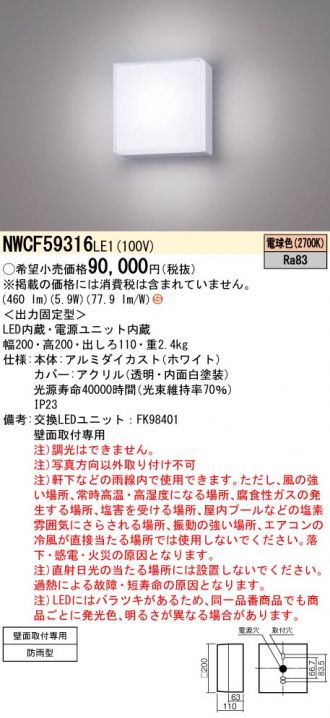 NWCF59316LE1