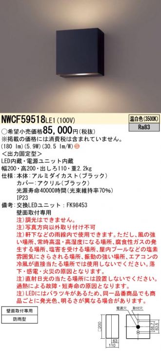 NWCF59518LE1