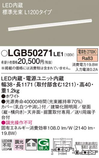LGB50271LE1