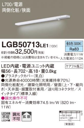 LGB50713LE1