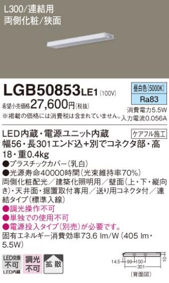 LGB50853LE1