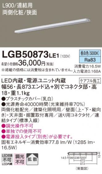 LGB50873LE1