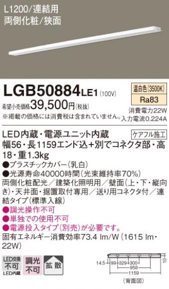 LGB50884LE1