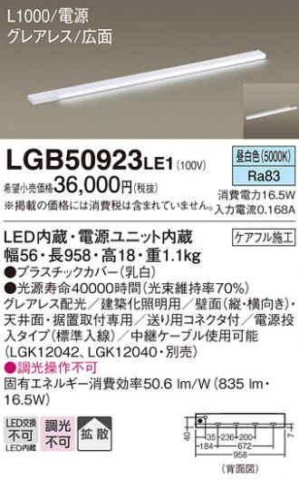 LGB50923LE1