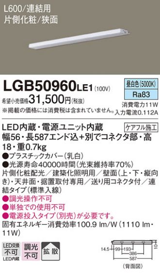 LGB50960LE1