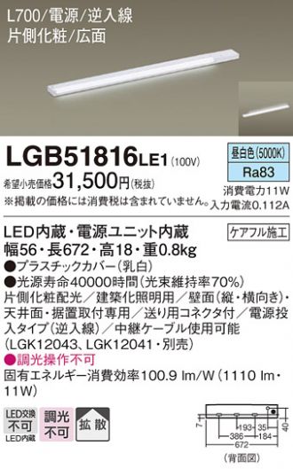 LGB51816LE1