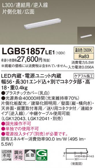 LGB51857LE1