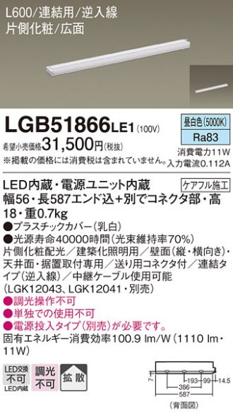 LGB51866LE1