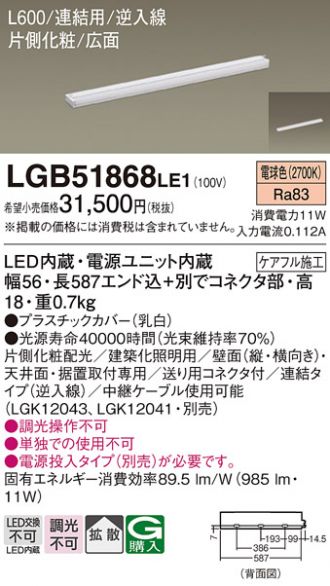 LGB51868LE1