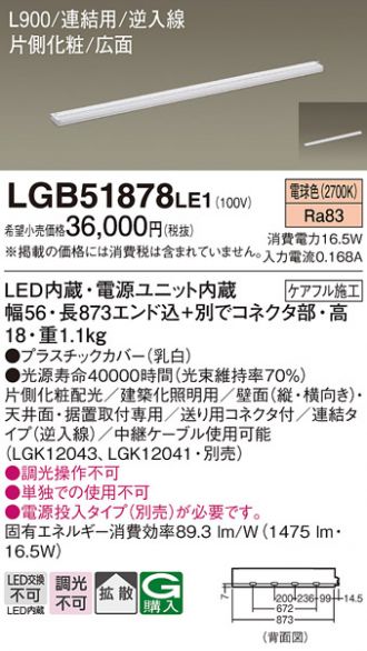 LGB51878LE1