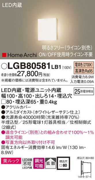 LGB80581LB1