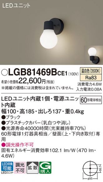 LGB81469BCE1