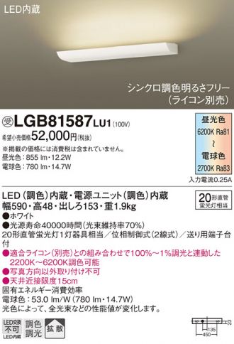 LGB81587LU1