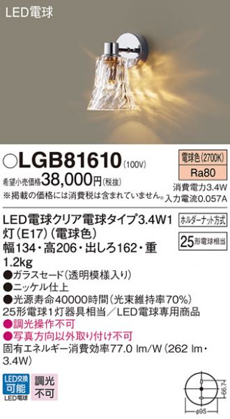 LGB81610