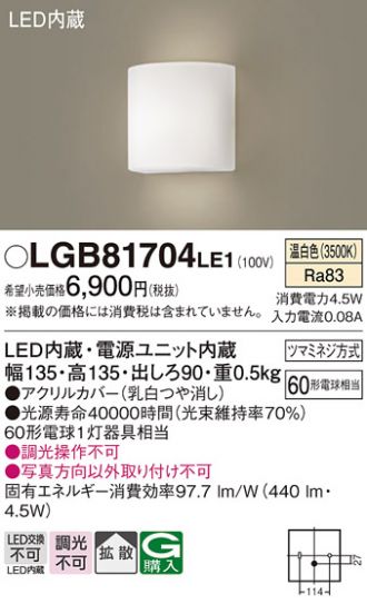 LGB81704LE1