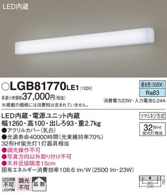 LGB81770LE1