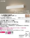LGB81807LB1