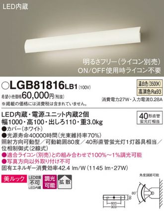 LGB81816LB1