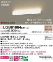 LGB81884LB1