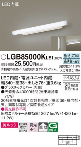 LGB85000KLE1