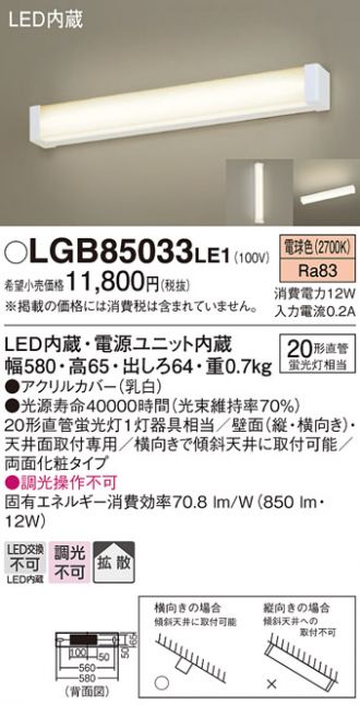 LGB85033LE1